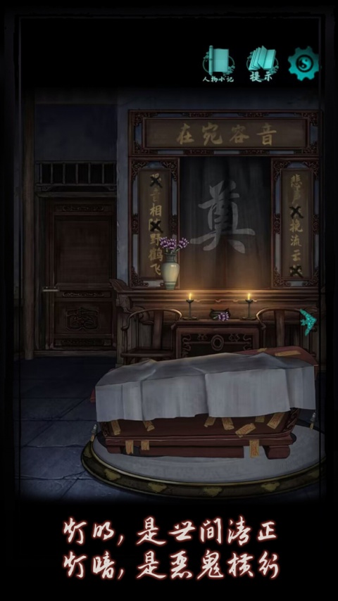 点灯