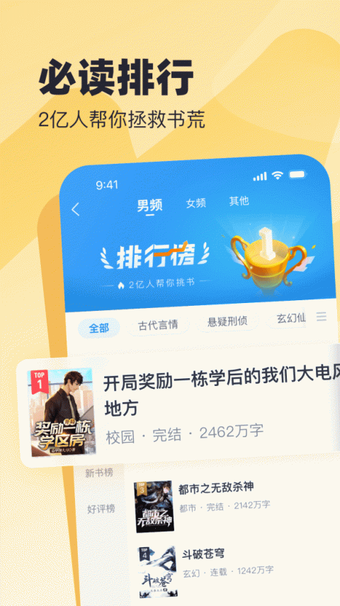 蛮多小说app
