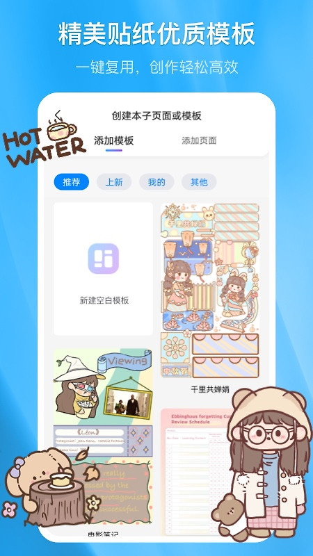 千本笔记app正版