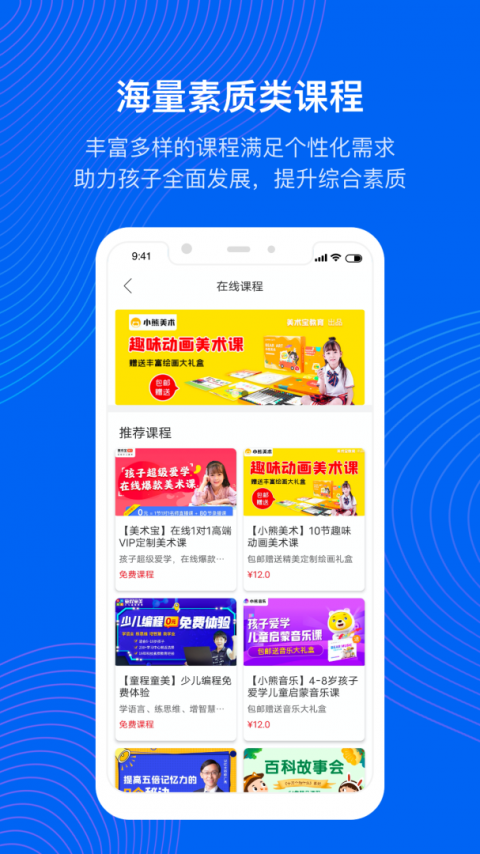 今托管app