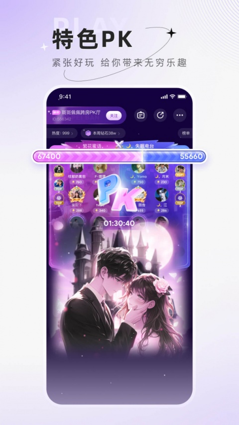 小陪伴语音