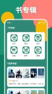 静读天下app