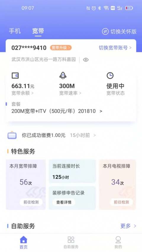 10000社区客户端