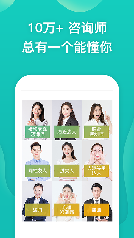 松果倾诉app