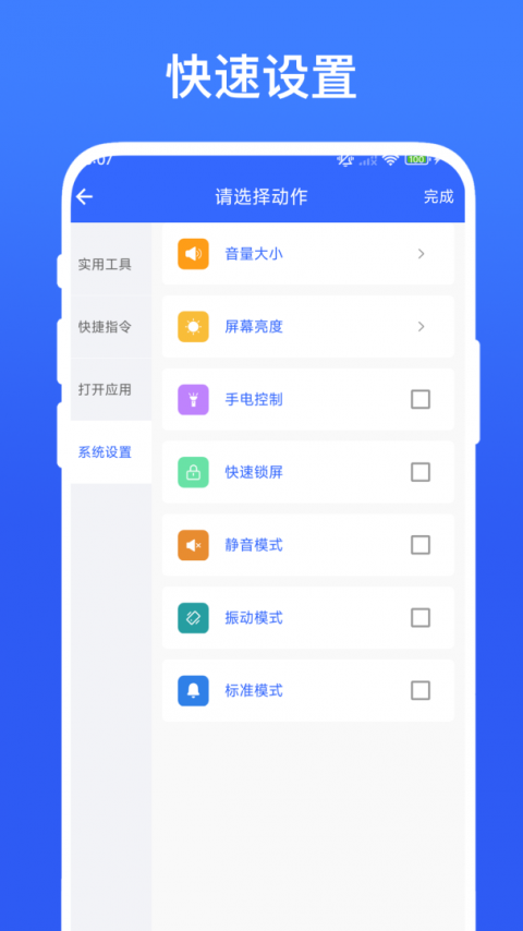 安卓捷径