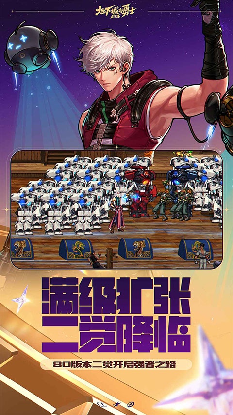 地下城勇士