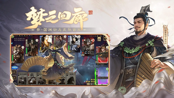 三国杀移动版国际版