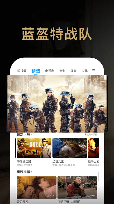 pptv聚力tv版