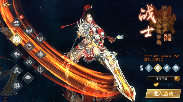 轩辕传奇官方版