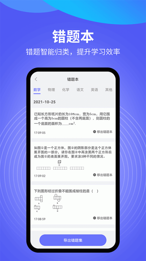 导学管家