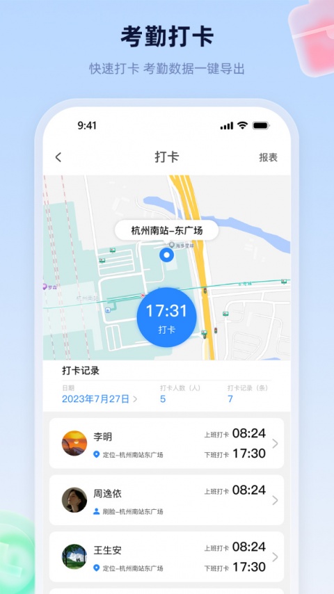 易工家app