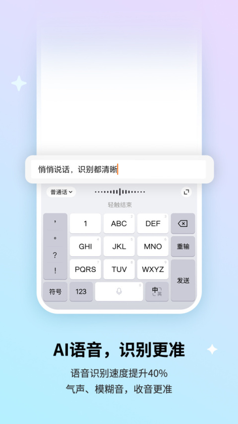 搜狗输入法长辈版