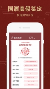 茅台镇国酒价格与鉴定