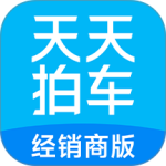 天天拍车经销商版app