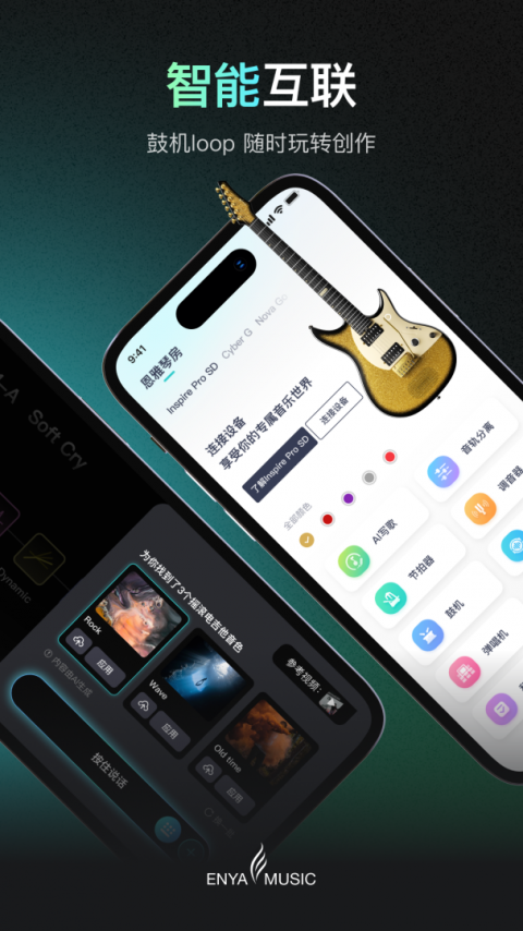 恩雅音乐app