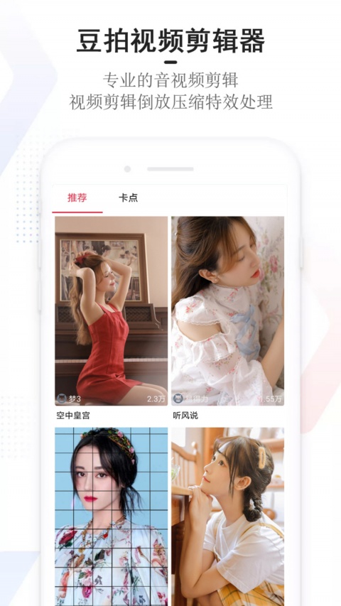 豆拍app