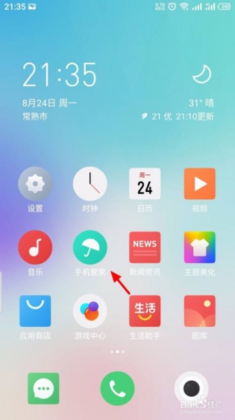 魅族20pro一键锁屏教程