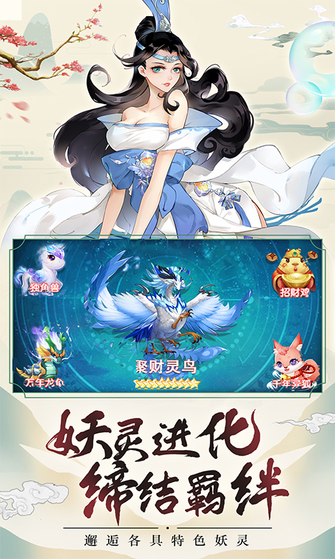天剑诀手游