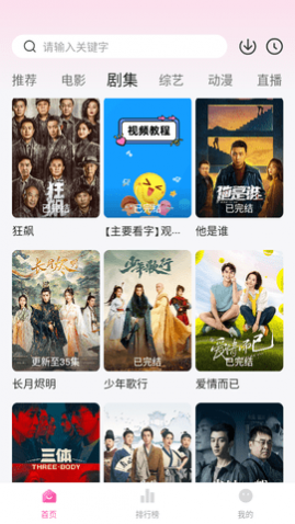 鱼鱼影视官方版