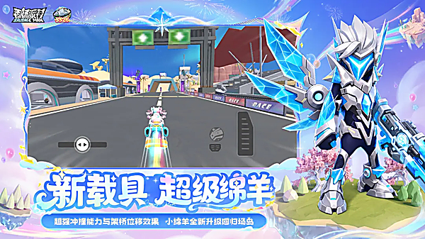 香肠派对官方版