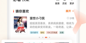 看韩文小说手机软件合集