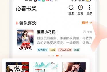 看韩文小说手机软件合集