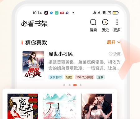 看韩文小说手机软件合集