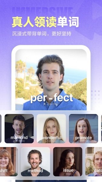 《万词王》app标熟的单词怎么取消