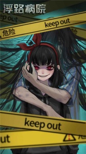 十三号病院最新版