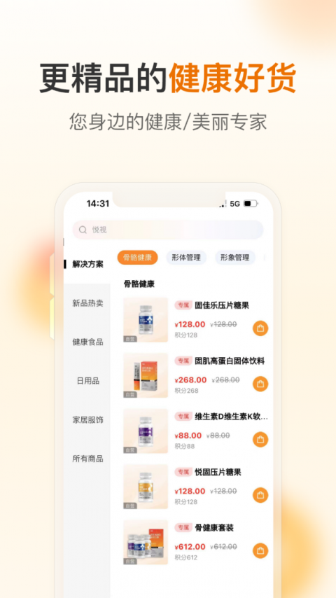 荐康客app