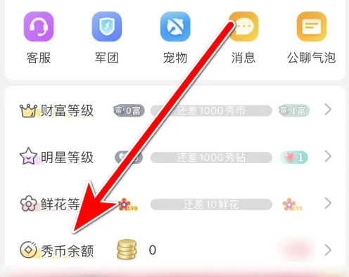嗨秀直播