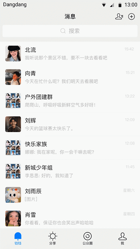 铛铛社交app