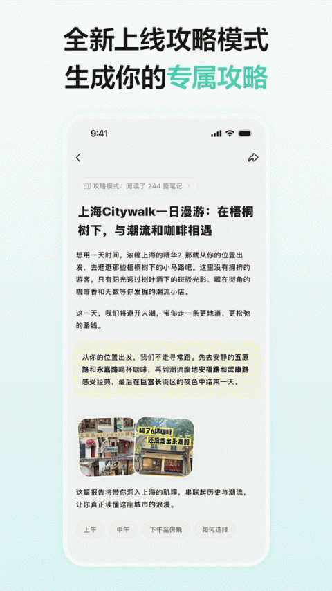 点点