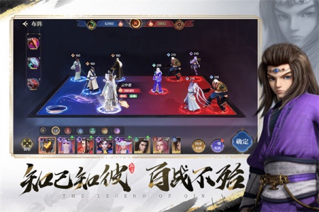 秦时明月之诸子百家重制版