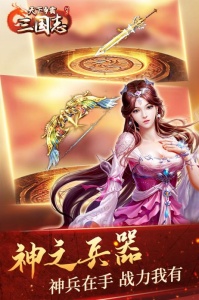 天下争霸三国志九游版