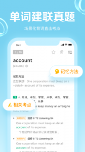 考满分gre3000词app
