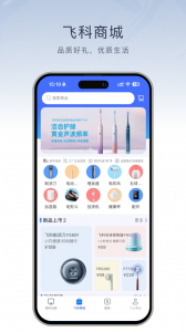 飞科智能app