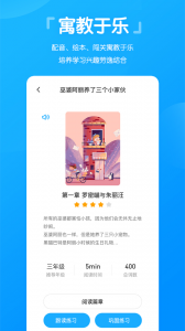 高分说新版app