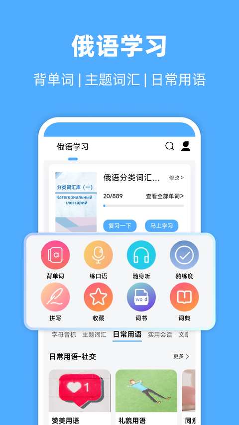 俄语翻译通
