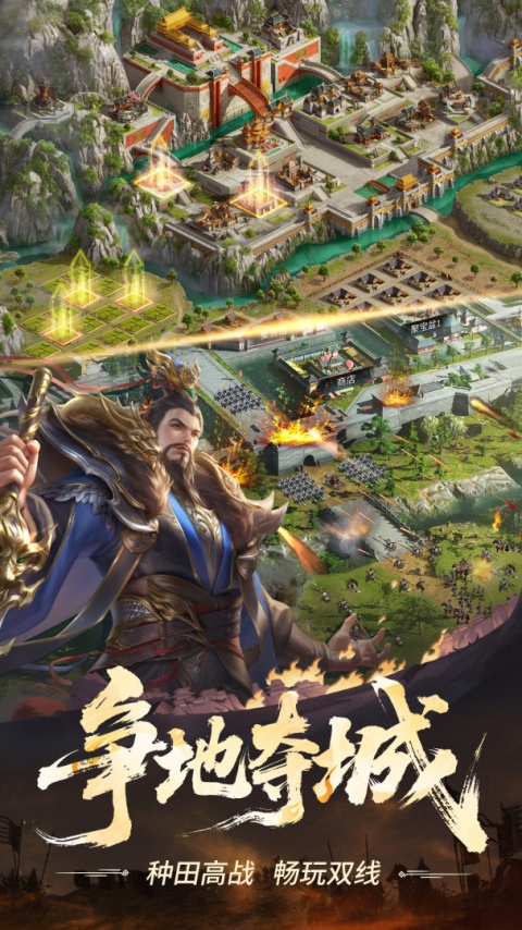 正统三国官方正版