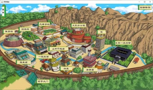 火影之异族崛起第二章汉化版