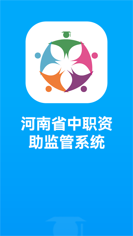 资助通