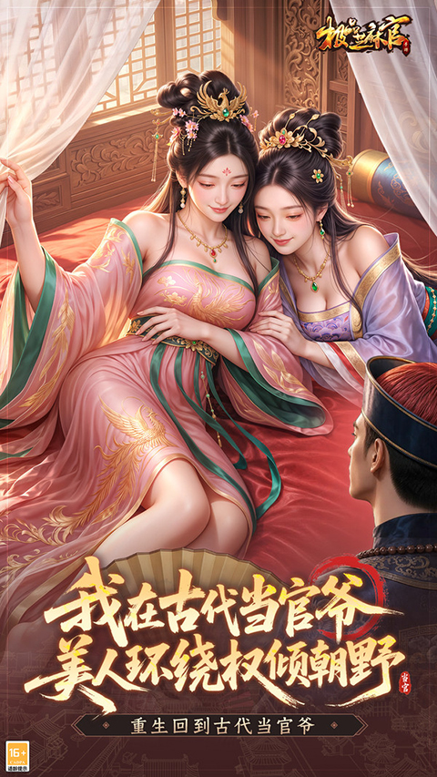 极品芝麻官小米版