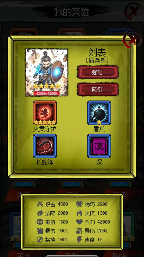 三国大英雄（GM神将全免）