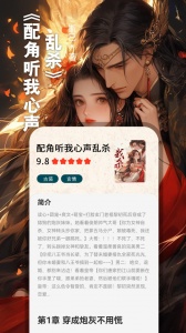 番薯小说最新版