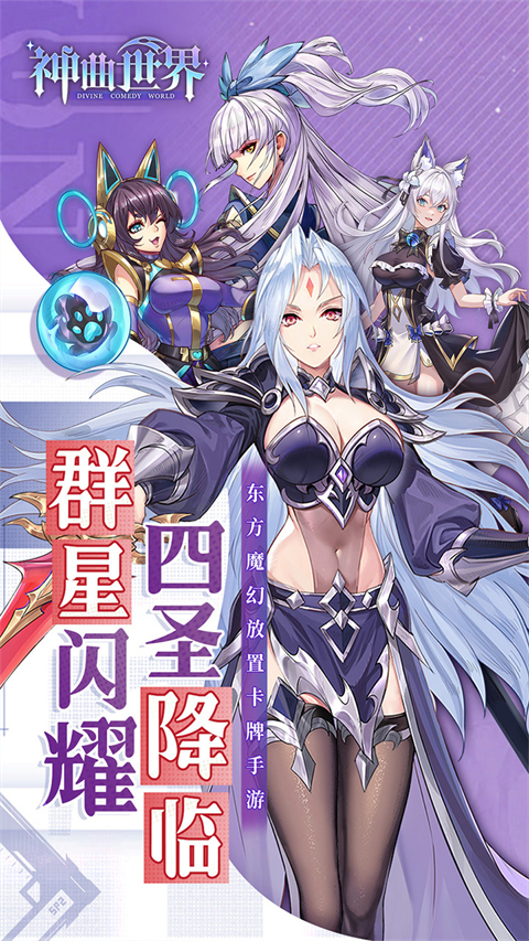 神曲世界