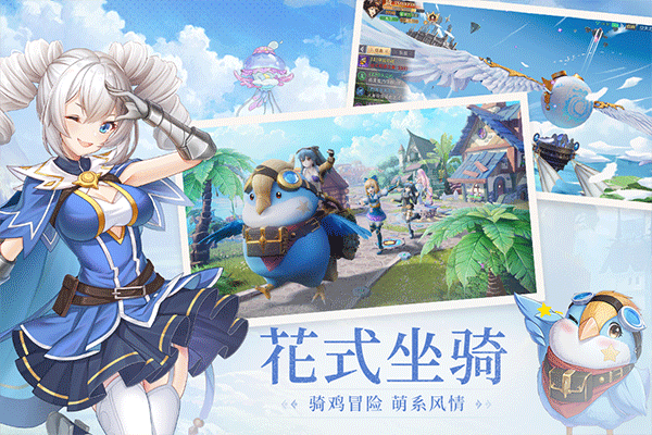 蓝空幻想手游