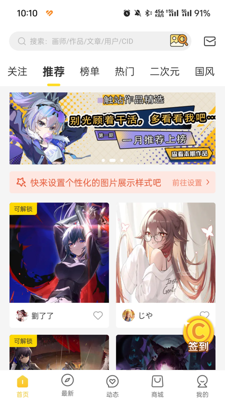 触站隐藏版