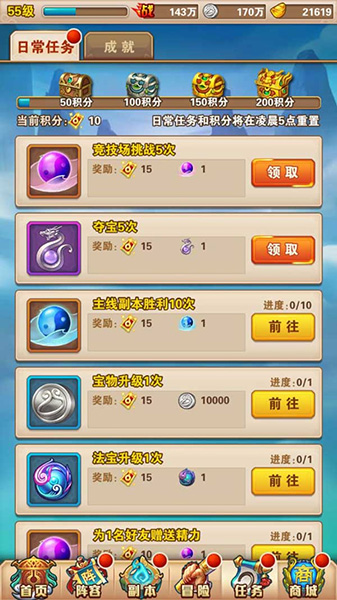 少年西游记官方版