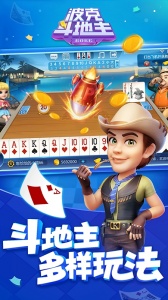 波克斗地主2023